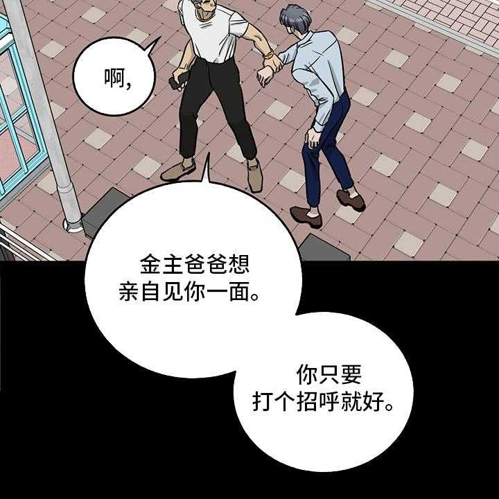 《人生重启》漫画最新章节第100话 100_【第二季】失望免费下拉式在线观看章节第【15】张图片