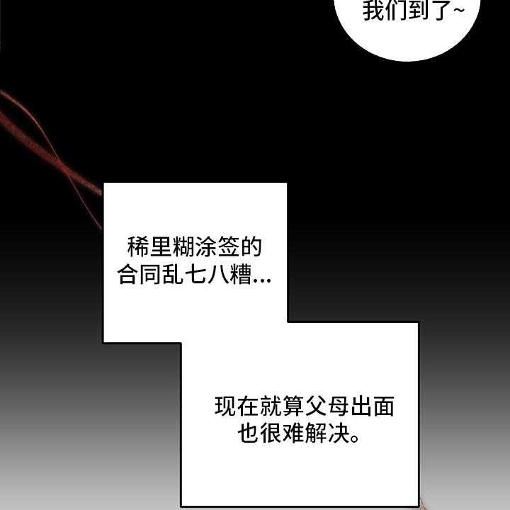 《人生重启》漫画最新章节第100话 100_【第二季】失望免费下拉式在线观看章节第【13】张图片