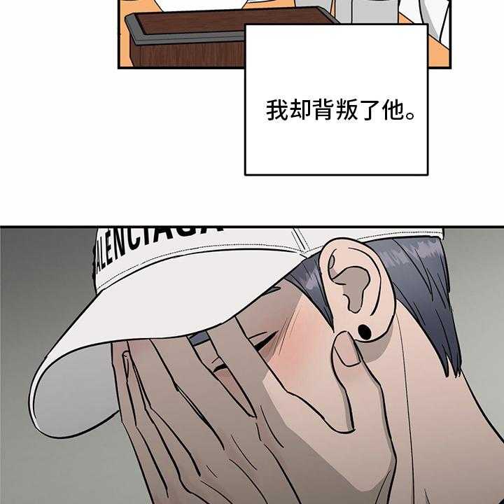 《人生重启》漫画最新章节第100话 100_【第二季】失望免费下拉式在线观看章节第【4】张图片