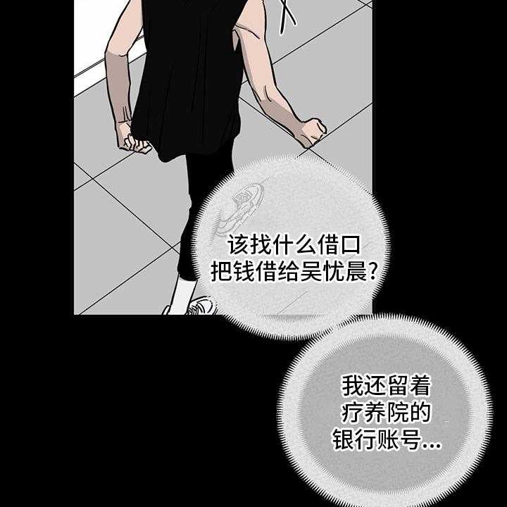 《人生重启》漫画最新章节第100话 100_【第二季】失望免费下拉式在线观看章节第【28】张图片