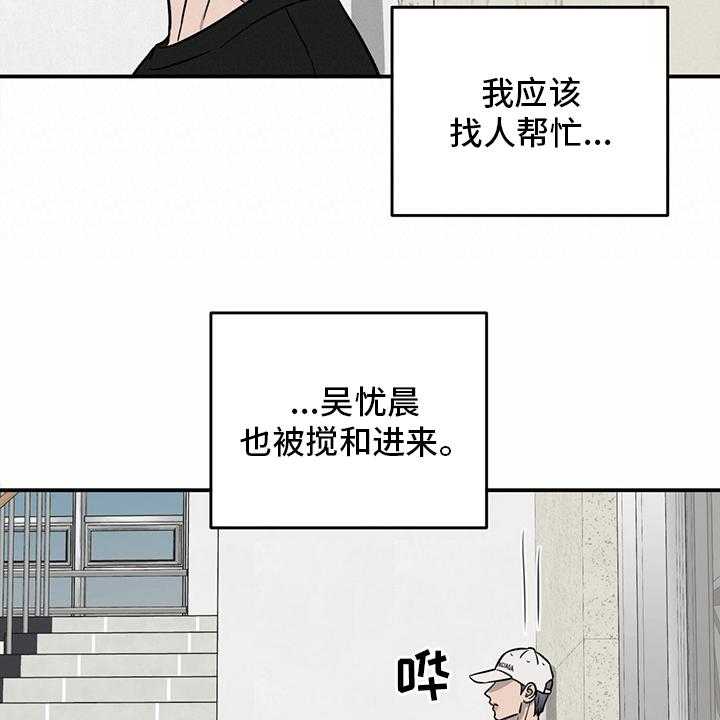 《人生重启》漫画最新章节第100话 100_【第二季】失望免费下拉式在线观看章节第【10】张图片