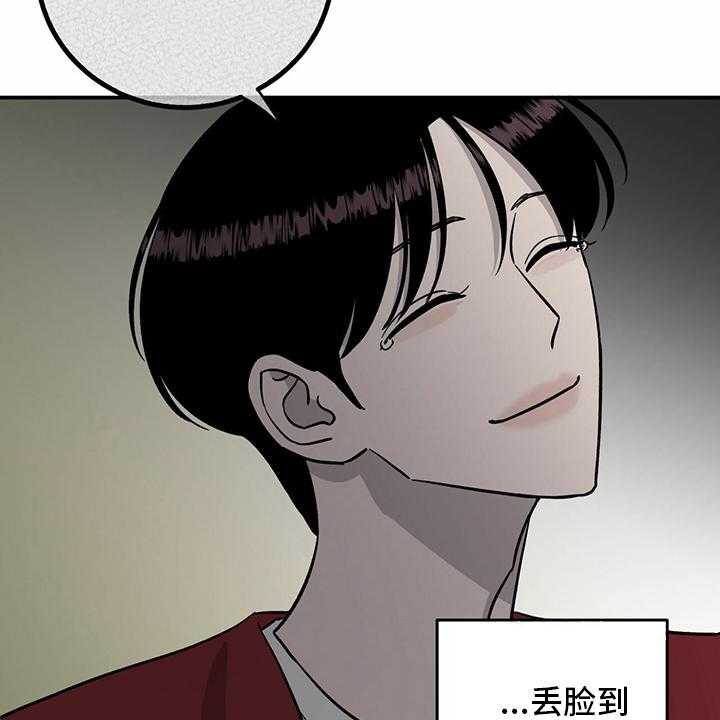 《人生重启》漫画最新章节第100话 100_【第二季】失望免费下拉式在线观看章节第【7】张图片