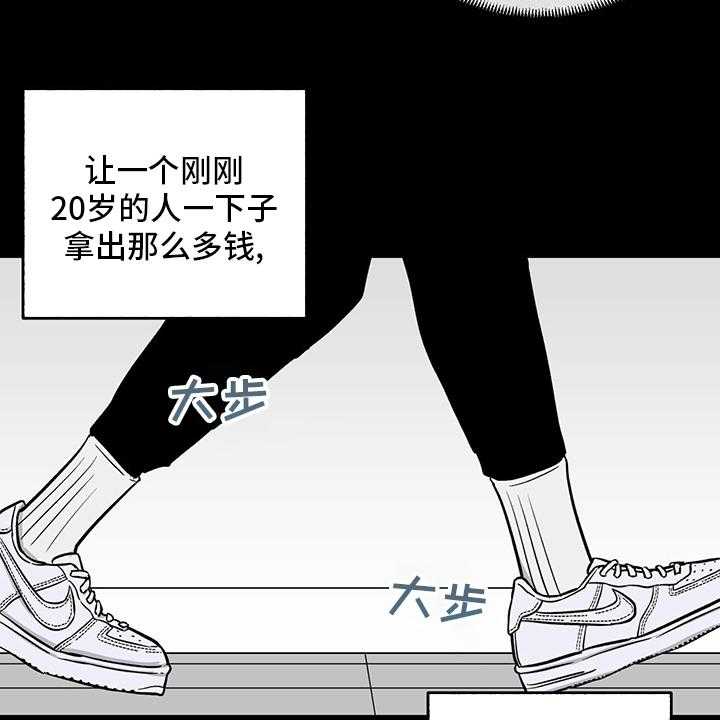 《人生重启》漫画最新章节第100话 100_【第二季】失望免费下拉式在线观看章节第【30】张图片