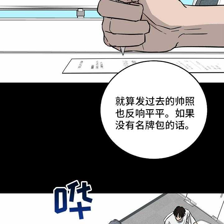 《人生重启》漫画最新章节第100话 100_【第二季】失望免费下拉式在线观看章节第【35】张图片