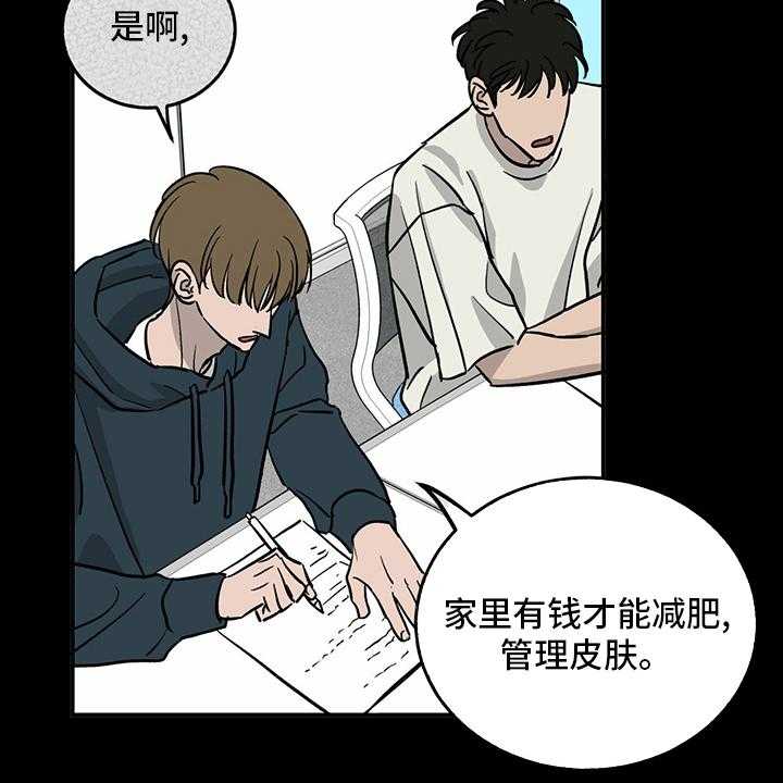 《人生重启》漫画最新章节第100话 100_【第二季】失望免费下拉式在线观看章节第【37】张图片