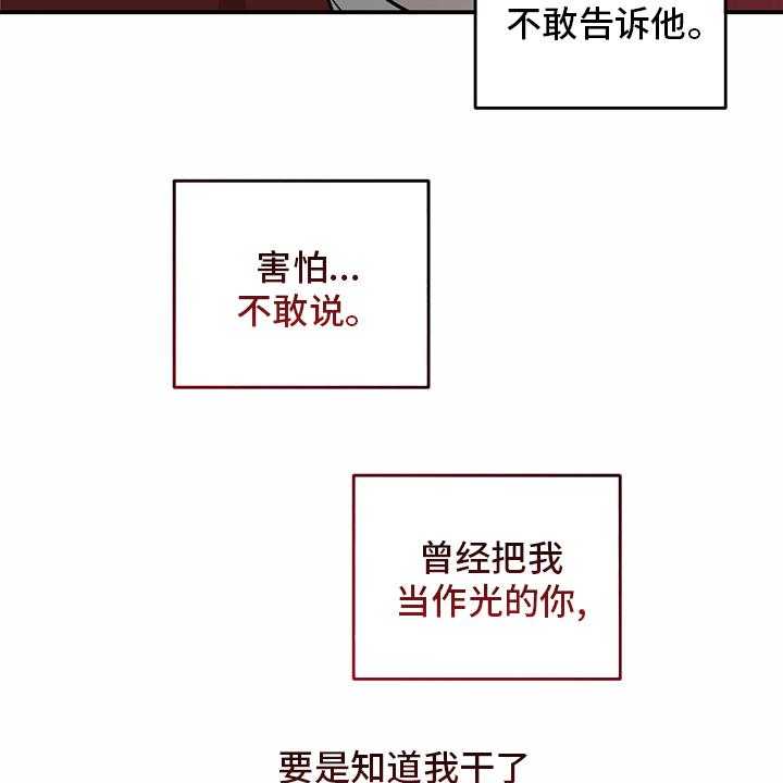 《人生重启》漫画最新章节第100话 100_【第二季】失望免费下拉式在线观看章节第【6】张图片