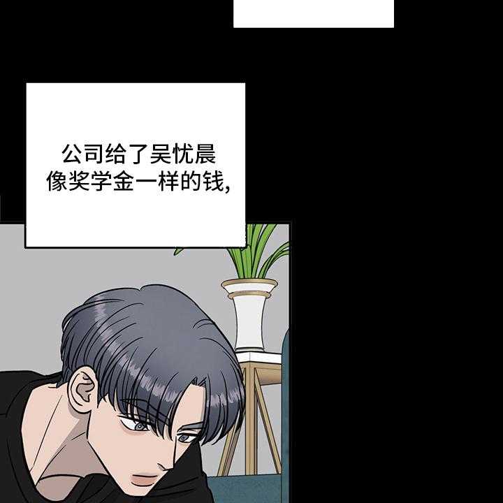 《人生重启》漫画最新章节第100话 100_【第二季】失望免费下拉式在线观看章节第【18】张图片