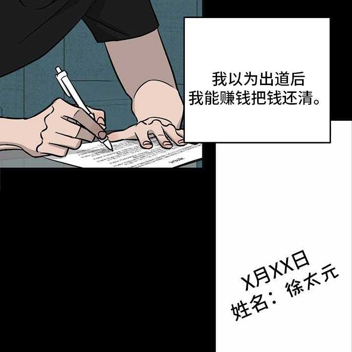 《人生重启》漫画最新章节第100话 100_【第二季】失望免费下拉式在线观看章节第【17】张图片