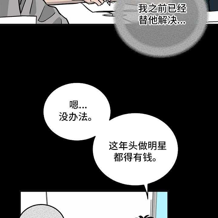 《人生重启》漫画最新章节第100话 100_【第二季】失望免费下拉式在线观看章节第【38】张图片