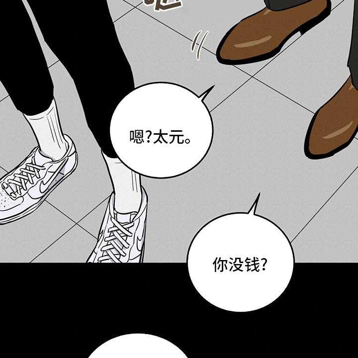 《人生重启》漫画最新章节第100话 100_【第二季】失望免费下拉式在线观看章节第【25】张图片