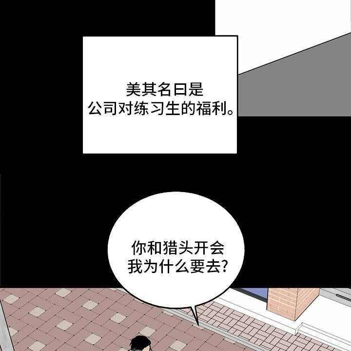 《人生重启》漫画最新章节第100话 100_【第二季】失望免费下拉式在线观看章节第【16】张图片