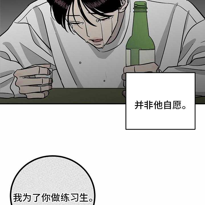 《人生重启》漫画最新章节第100话 100_【第二季】失望免费下拉式在线观看章节第【8】张图片