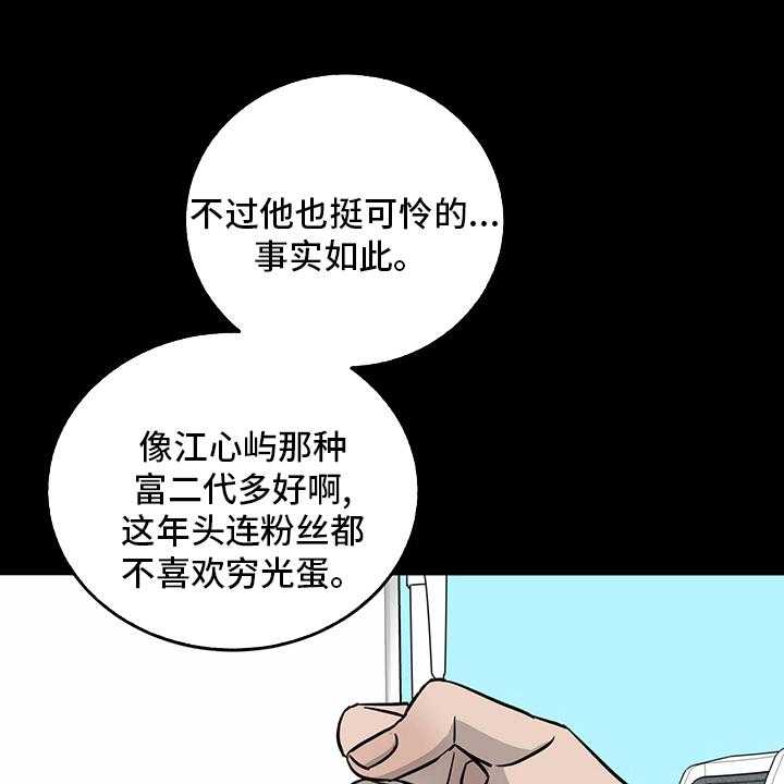 《人生重启》漫画最新章节第100话 100_【第二季】失望免费下拉式在线观看章节第【36】张图片