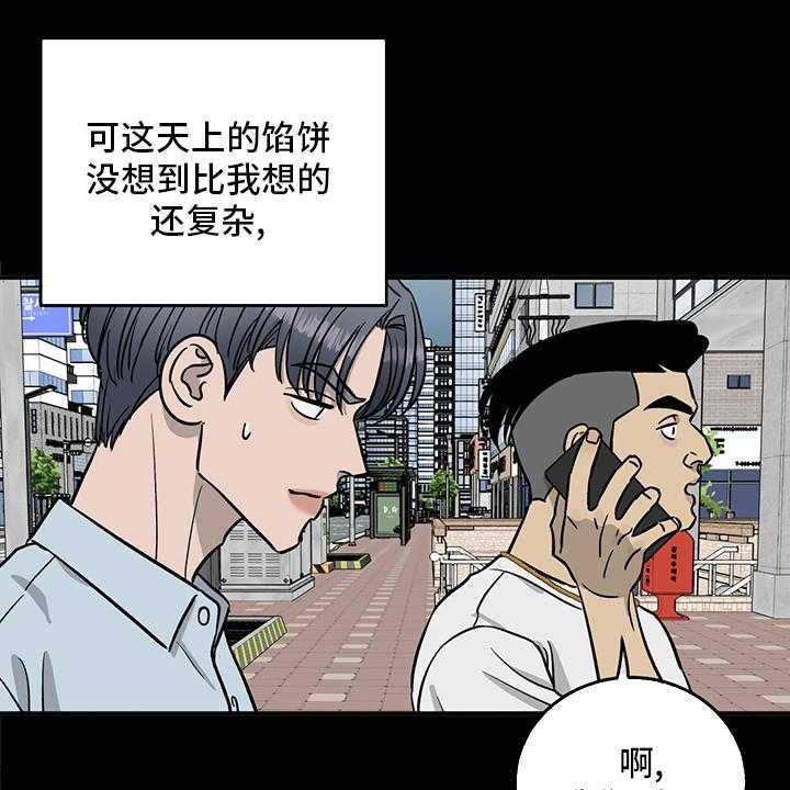 《人生重启》漫画最新章节第100话 100_【第二季】失望免费下拉式在线观看章节第【14】张图片