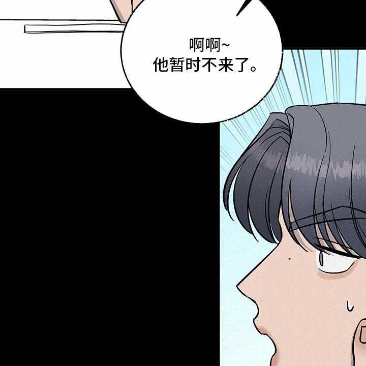 《人生重启》漫画最新章节第99话 99_【第二季】暂时不来了免费下拉式在线观看章节第【2】张图片