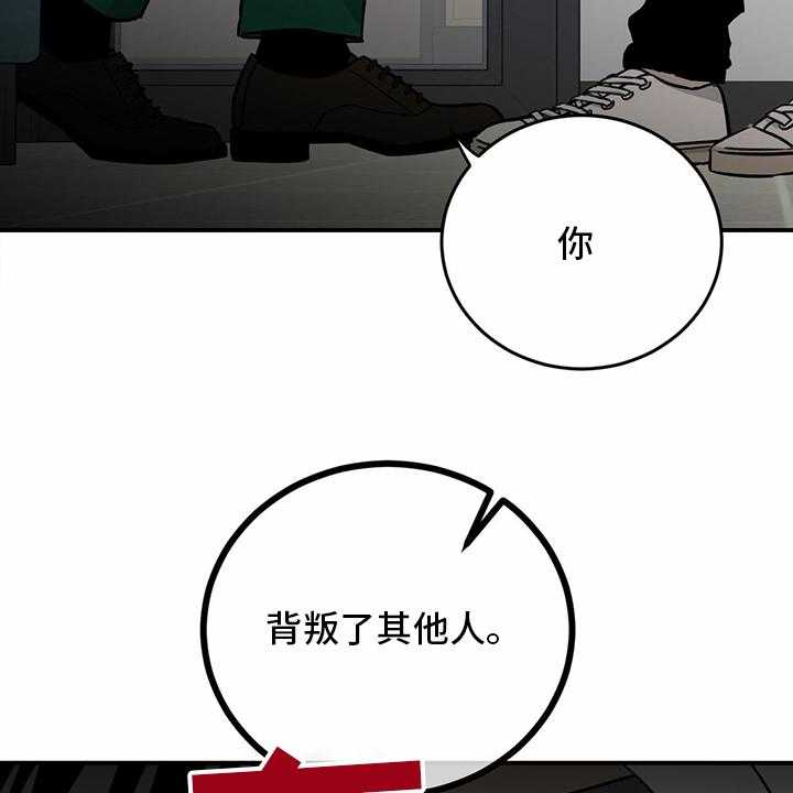 《人生重启》漫画最新章节第99话 99_【第二季】暂时不来了免费下拉式在线观看章节第【25】张图片