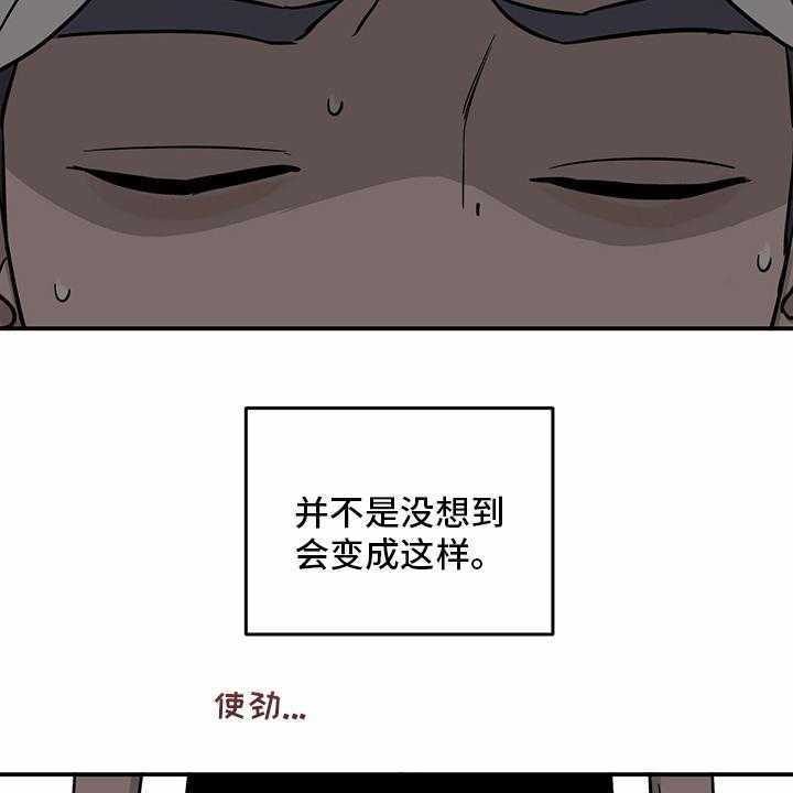 《人生重启》漫画最新章节第99话 99_【第二季】暂时不来了免费下拉式在线观看章节第【12】张图片