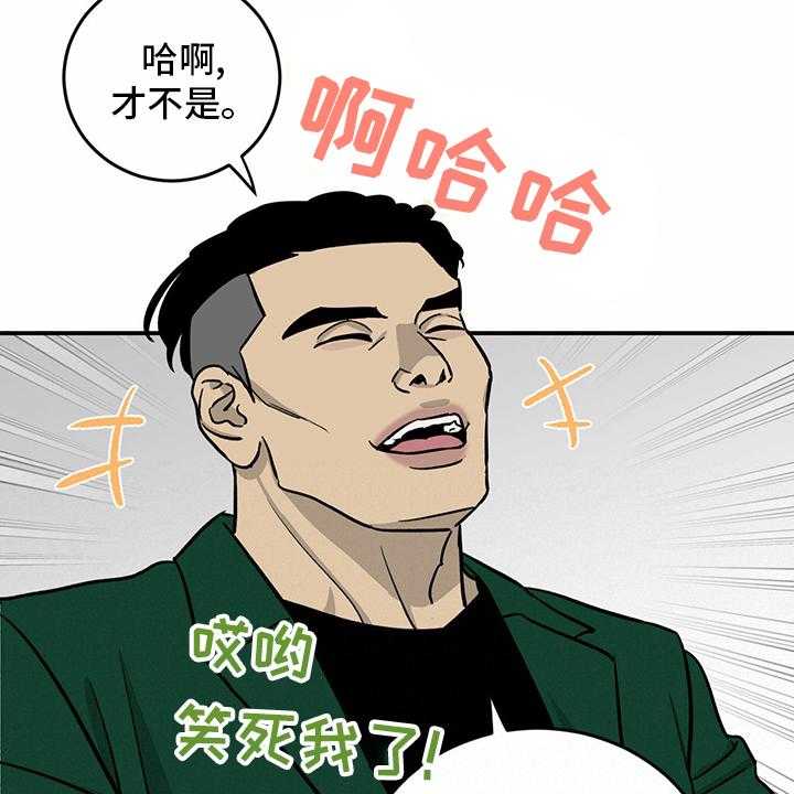 《人生重启》漫画最新章节第99话 99_【第二季】暂时不来了免费下拉式在线观看章节第【33】张图片