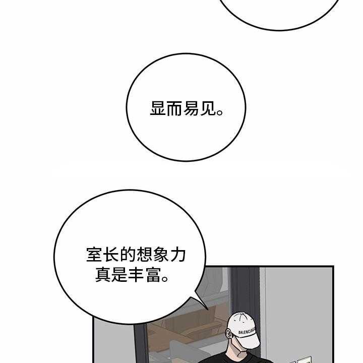 《人生重启》漫画最新章节第99话 99_【第二季】暂时不来了免费下拉式在线观看章节第【35】张图片