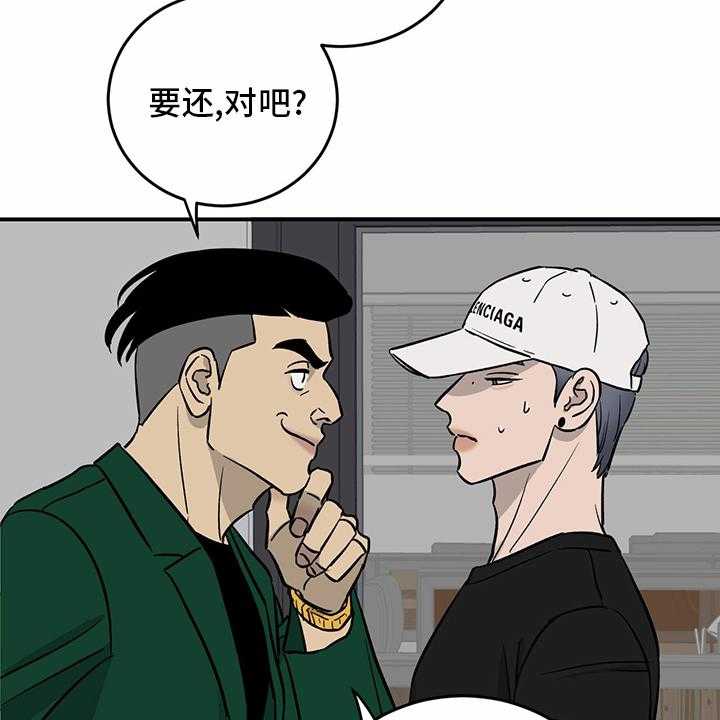 《人生重启》漫画最新章节第99话 99_【第二季】暂时不来了免费下拉式在线观看章节第【27】张图片