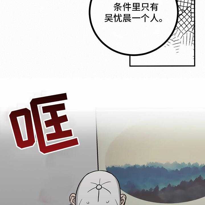 《人生重启》漫画最新章节第99话 99_【第二季】暂时不来了免费下拉式在线观看章节第【16】张图片