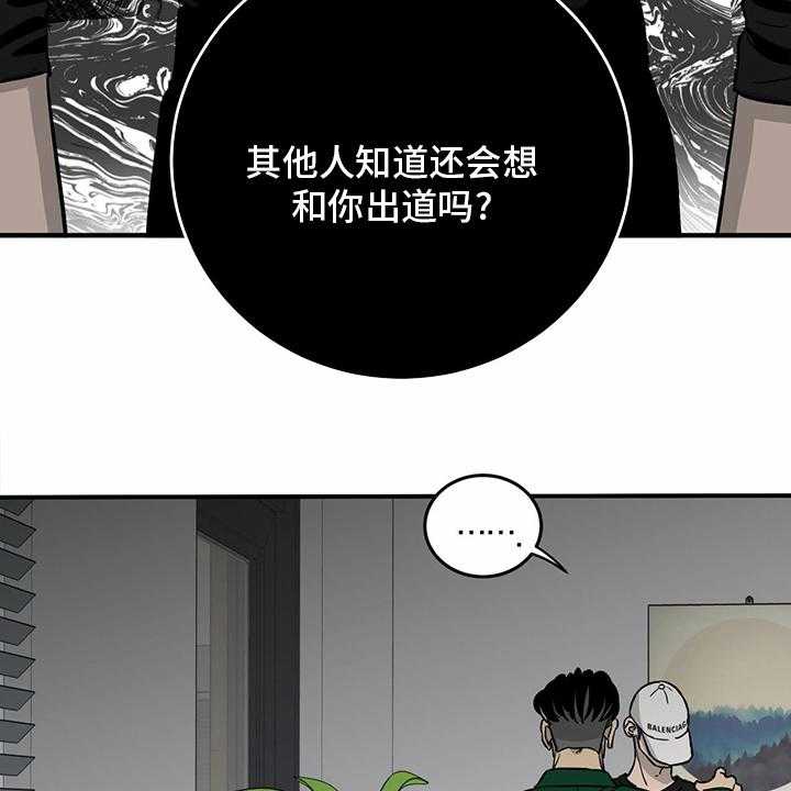 《人生重启》漫画最新章节第99话 99_【第二季】暂时不来了免费下拉式在线观看章节第【21】张图片