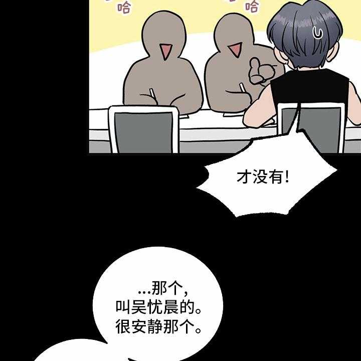 《人生重启》漫画最新章节第99话 99_【第二季】暂时不来了免费下拉式在线观看章节第【4】张图片