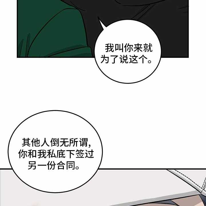 《人生重启》漫画最新章节第99话 99_【第二季】暂时不来了免费下拉式在线观看章节第【29】张图片