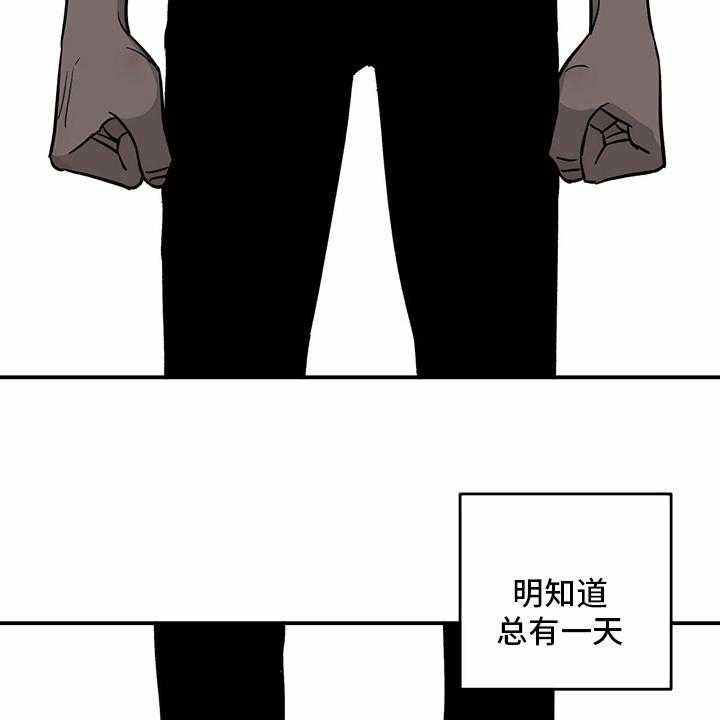 《人生重启》漫画最新章节第99话 99_【第二季】暂时不来了免费下拉式在线观看章节第【11】张图片