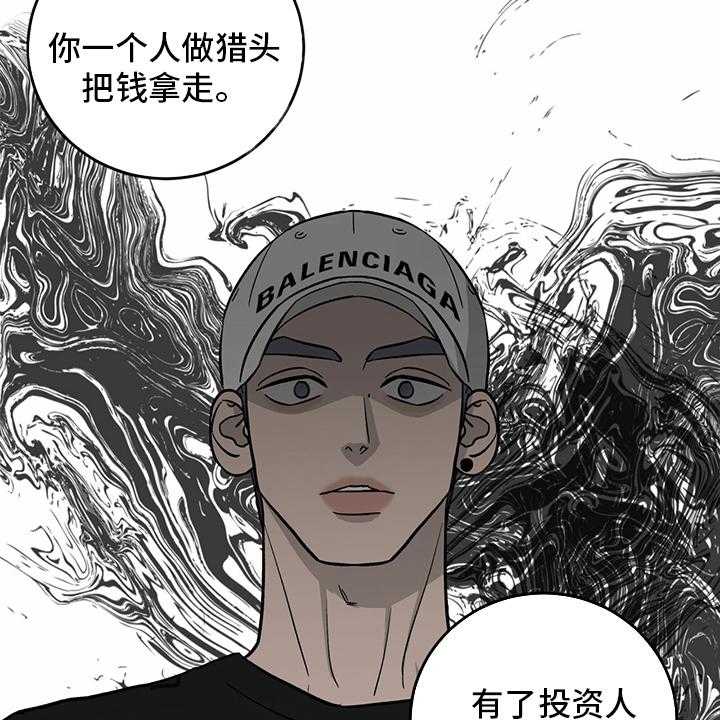 《人生重启》漫画最新章节第99话 99_【第二季】暂时不来了免费下拉式在线观看章节第【23】张图片