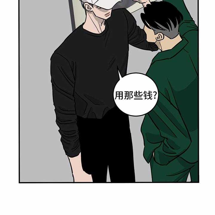 《人生重启》漫画最新章节第99话 99_【第二季】暂时不来了免费下拉式在线观看章节第【19】张图片