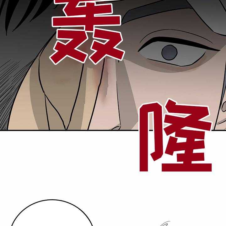 《人生重启》漫画最新章节第99话 99_【第二季】暂时不来了免费下拉式在线观看章节第【24】张图片