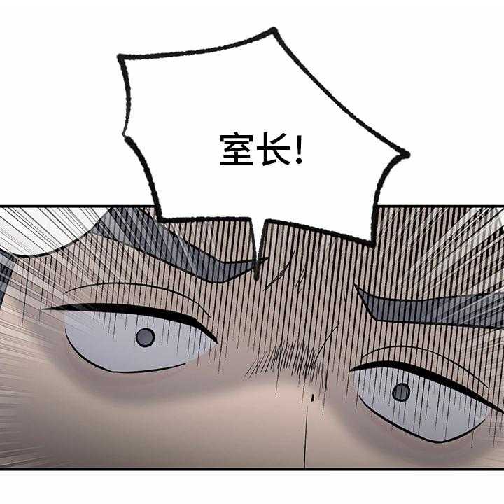 《人生重启》漫画最新章节第99话 99_【第二季】暂时不来了免费下拉式在线观看章节第【39】张图片