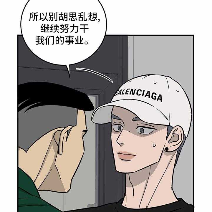 《人生重启》漫画最新章节第99话 99_【第二季】暂时不来了免费下拉式在线观看章节第【30】张图片