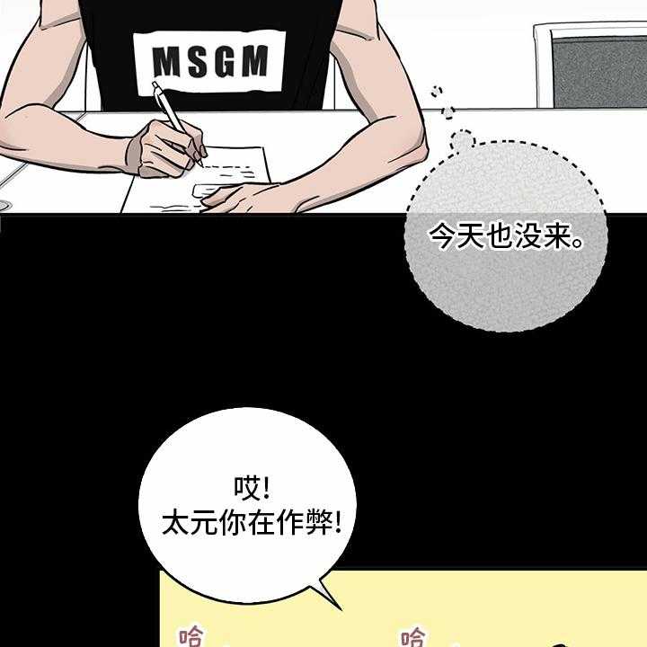 《人生重启》漫画最新章节第99话 99_【第二季】暂时不来了免费下拉式在线观看章节第【5】张图片