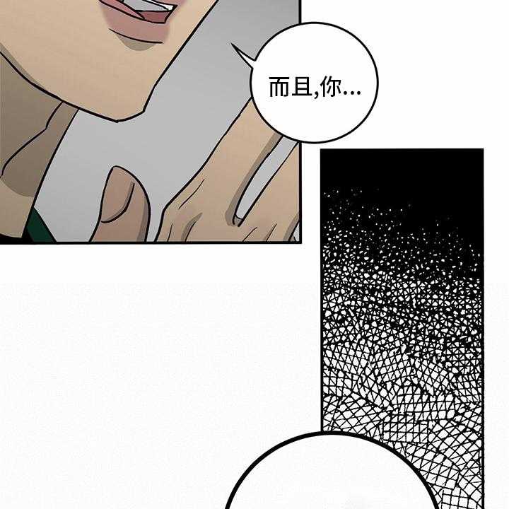 《人生重启》漫画最新章节第99话 99_【第二季】暂时不来了免费下拉式在线观看章节第【17】张图片