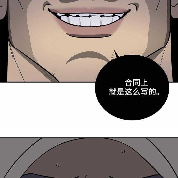 《人生重启》漫画最新章节第99话 99_【第二季】暂时不来了免费下拉式在线观看章节第【13】张图片