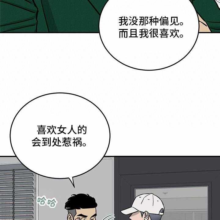 《人生重启》漫画最新章节第99话 99_【第二季】暂时不来了免费下拉式在线观看章节第【32】张图片