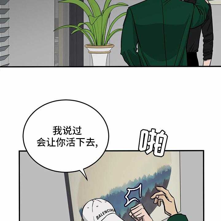 《人生重启》漫画最新章节第99话 99_【第二季】暂时不来了免费下拉式在线观看章节第【20】张图片