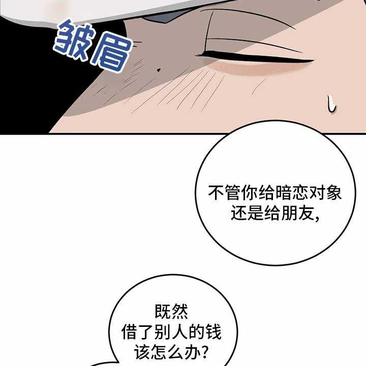 《人生重启》漫画最新章节第99话 99_【第二季】暂时不来了免费下拉式在线观看章节第【28】张图片