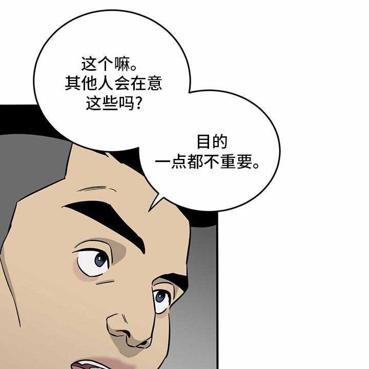 《人生重启》漫画最新章节第99话 99_【第二季】暂时不来了免费下拉式在线观看章节第【18】张图片