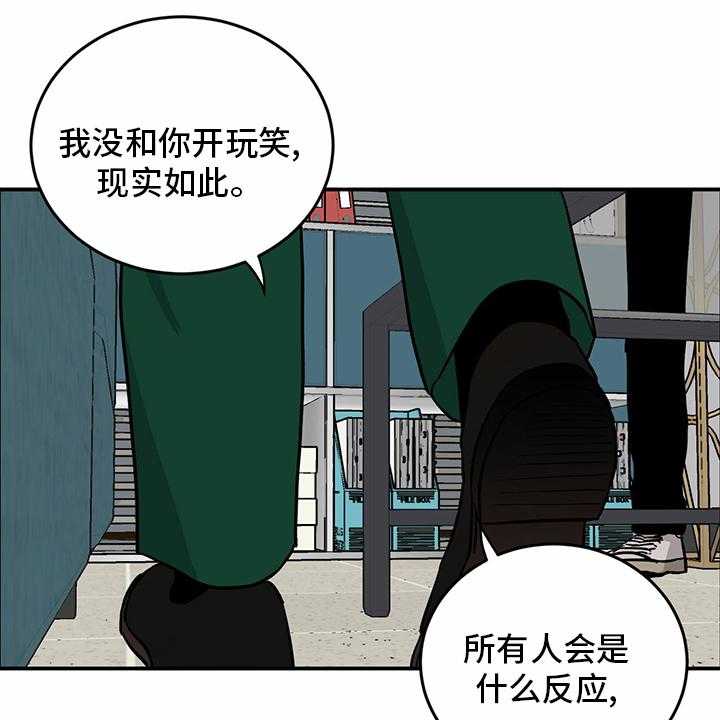 《人生重启》漫画最新章节第99话 99_【第二季】暂时不来了免费下拉式在线观看章节第【36】张图片