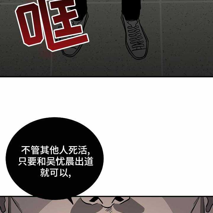 《人生重启》漫画最新章节第99话 99_【第二季】暂时不来了免费下拉式在线观看章节第【14】张图片