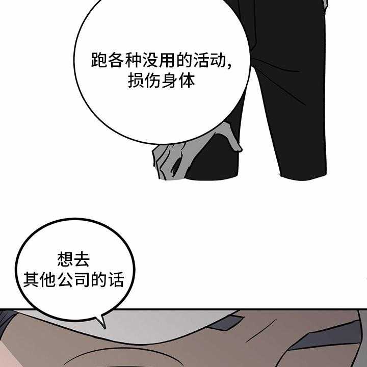 《人生重启》漫画最新章节第98话 98_【第二季】-无话可说免费下拉式在线观看章节第【15】张图片