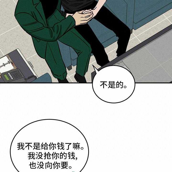 《人生重启》漫画最新章节第98话 98_【第二季】-无话可说免费下拉式在线观看章节第【11】张图片