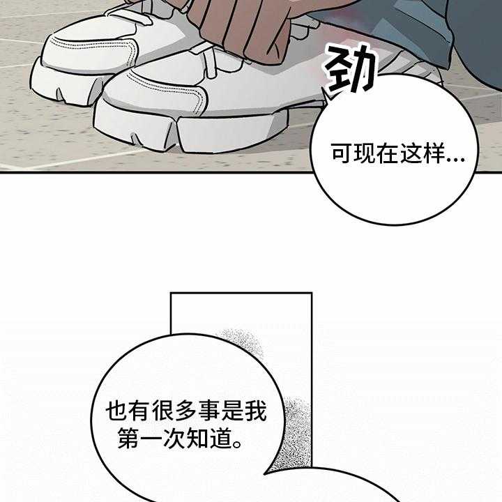 《人生重启》漫画最新章节第98话 98_【第二季】-无话可说免费下拉式在线观看章节第【39】张图片