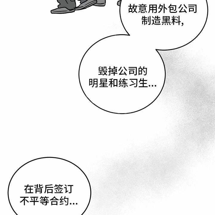 《人生重启》漫画最新章节第98话 98_【第二季】-无话可说免费下拉式在线观看章节第【36】张图片