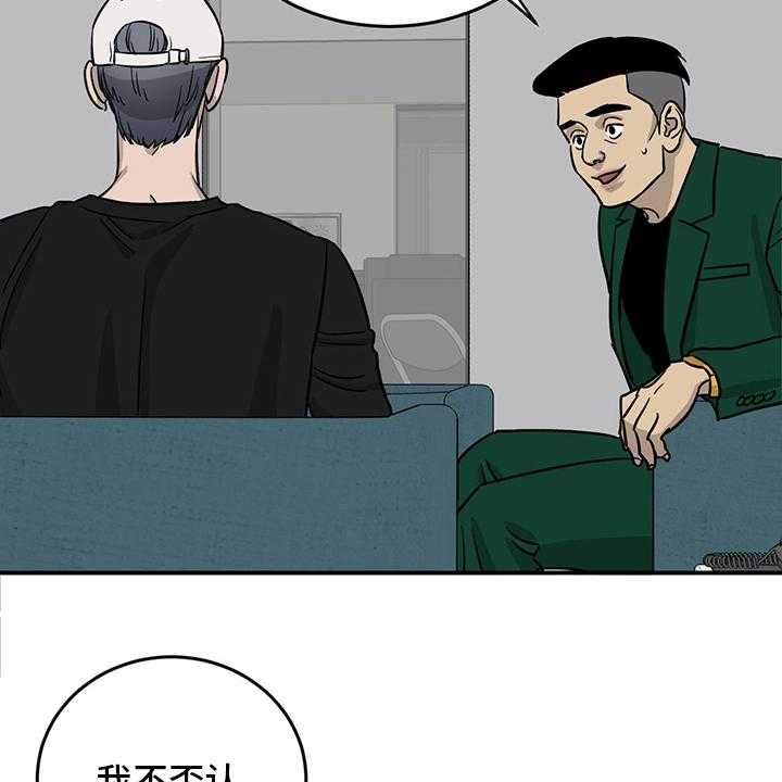 《人生重启》漫画最新章节第98话 98_【第二季】-无话可说免费下拉式在线观看章节第【21】张图片