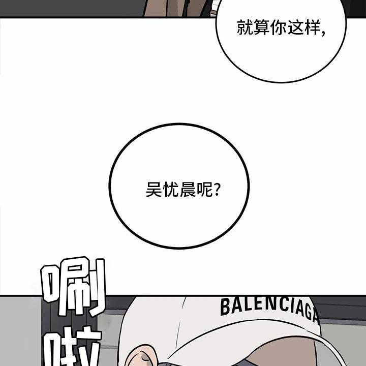 《人生重启》漫画最新章节第98话 98_【第二季】-无话可说免费下拉式在线观看章节第【6】张图片