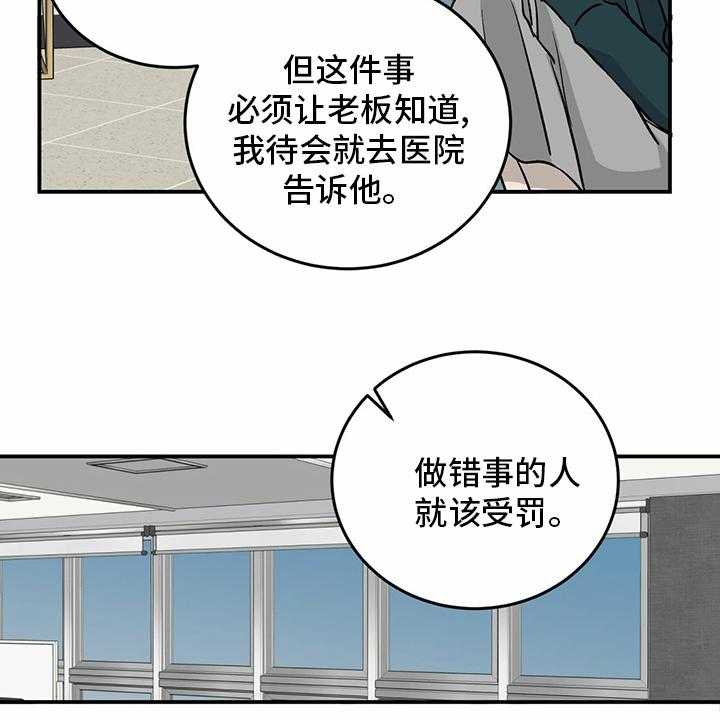 《人生重启》漫画最新章节第98话 98_【第二季】-无话可说免费下拉式在线观看章节第【27】张图片